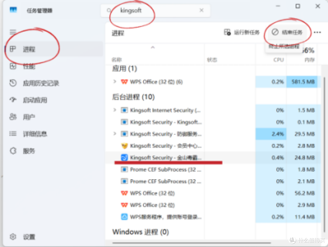 金山毒霸怎么卸载？附超详细教程