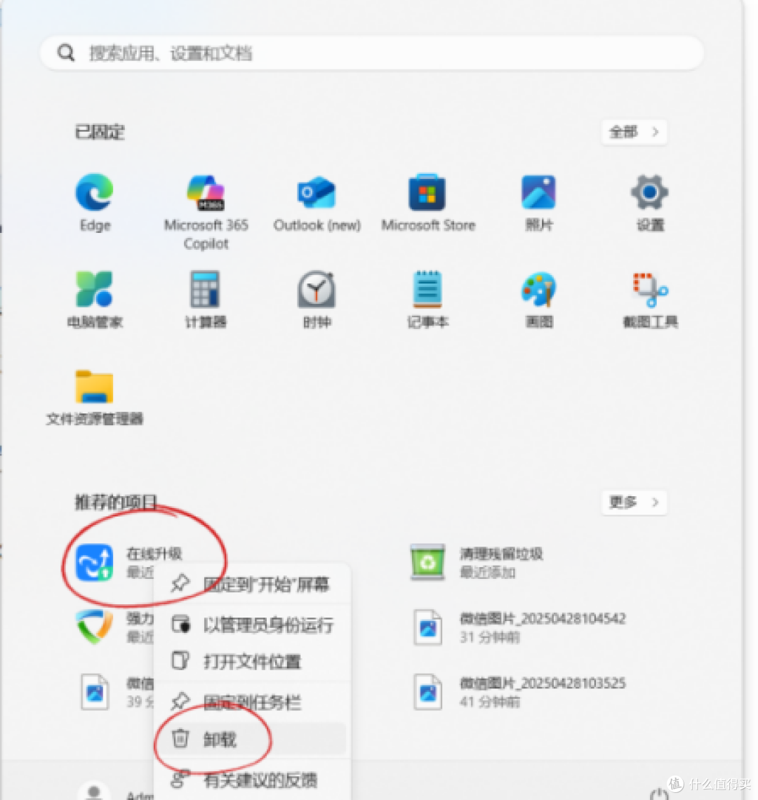 金山毒霸怎么卸载？附超详细教程