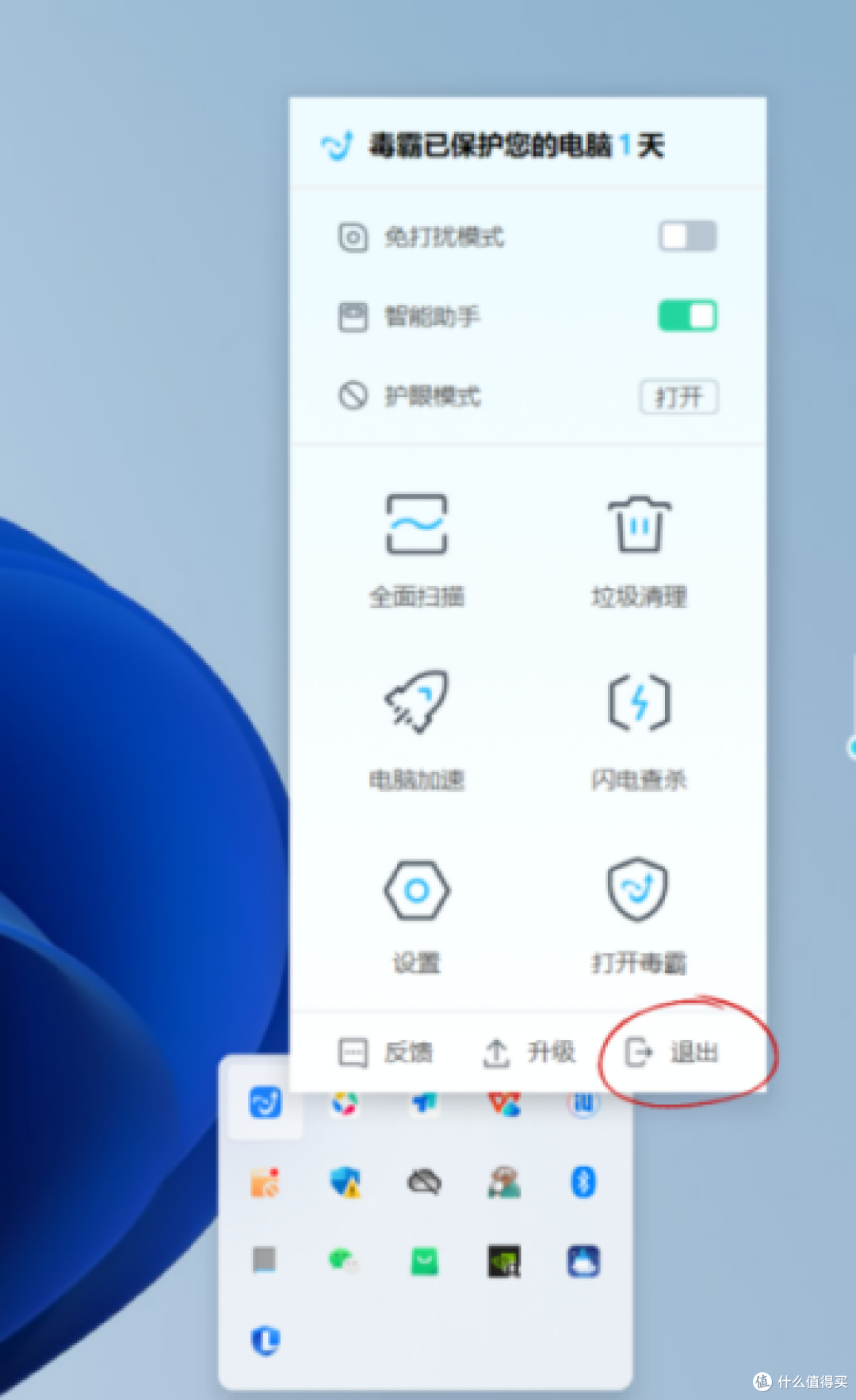 金山毒霸怎么卸载？附超详细教程