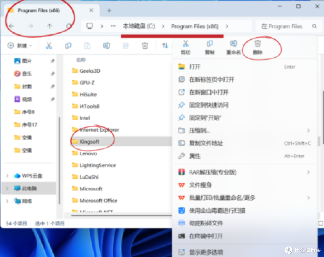 金山毒霸怎么卸载？附超详细教程