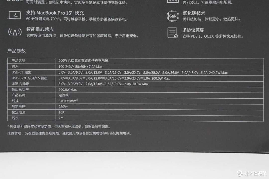 配备5C1A六个USB接口,绿联500W氮化镓充电器拆解