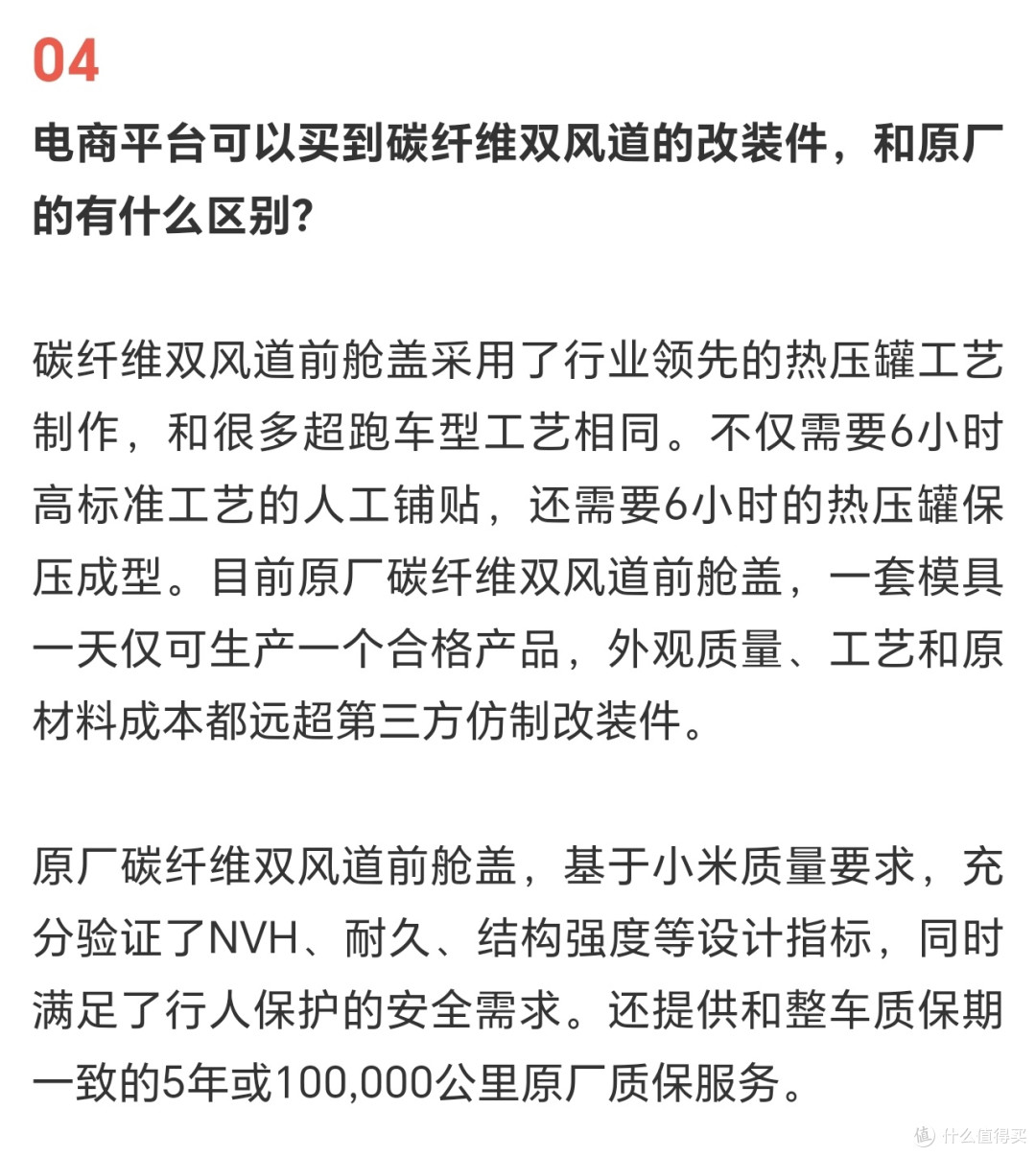 深夜致歉、补偿争议与用户困局:小米汽车前舱盖风波背后的启示