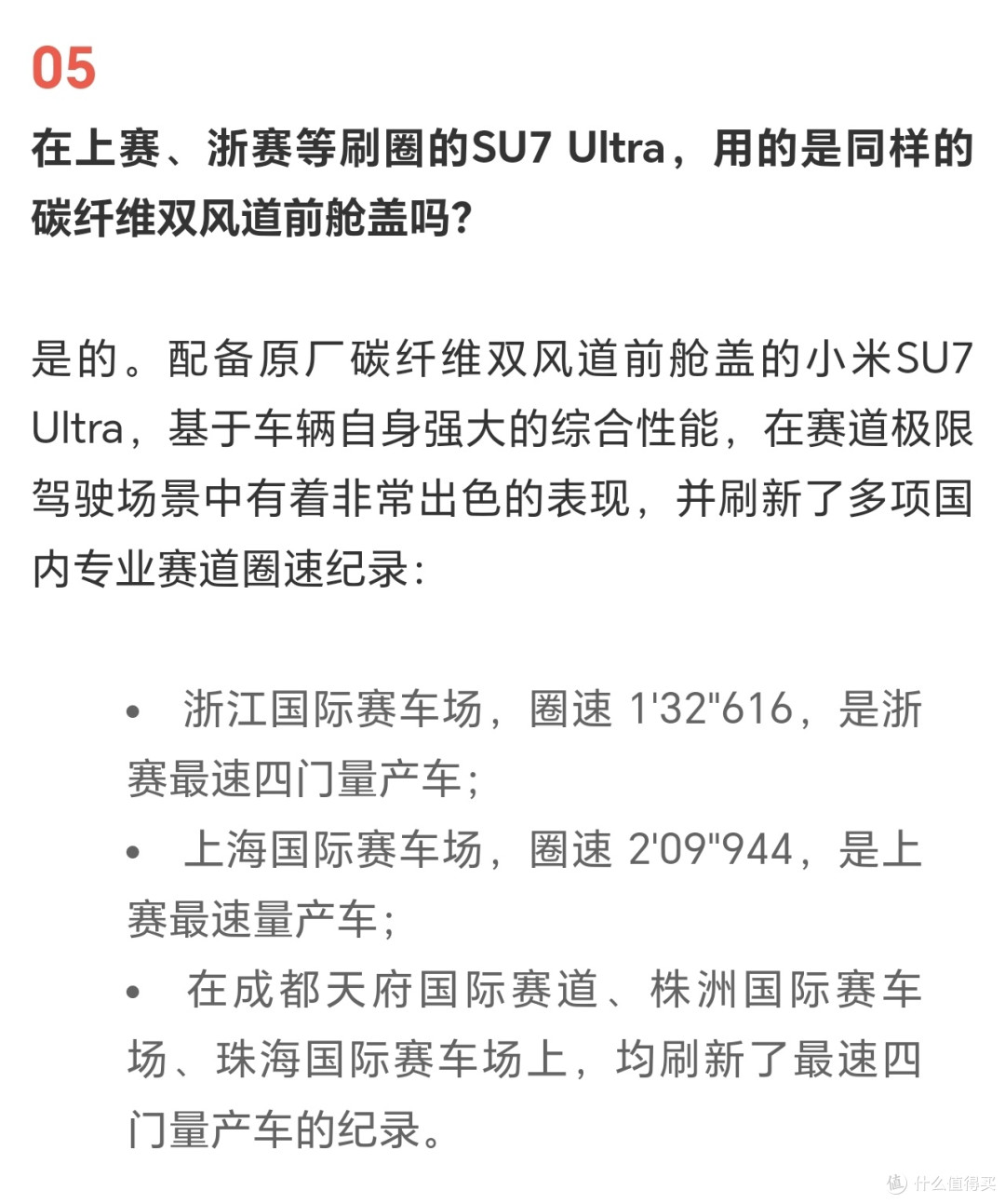 深夜致歉、补偿争议与用户困局:小米汽车前舱盖风波背后的启示