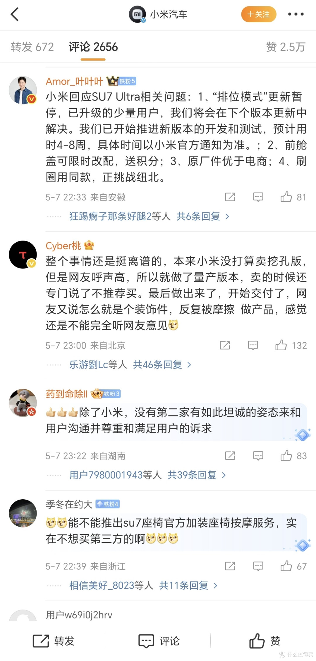 微博