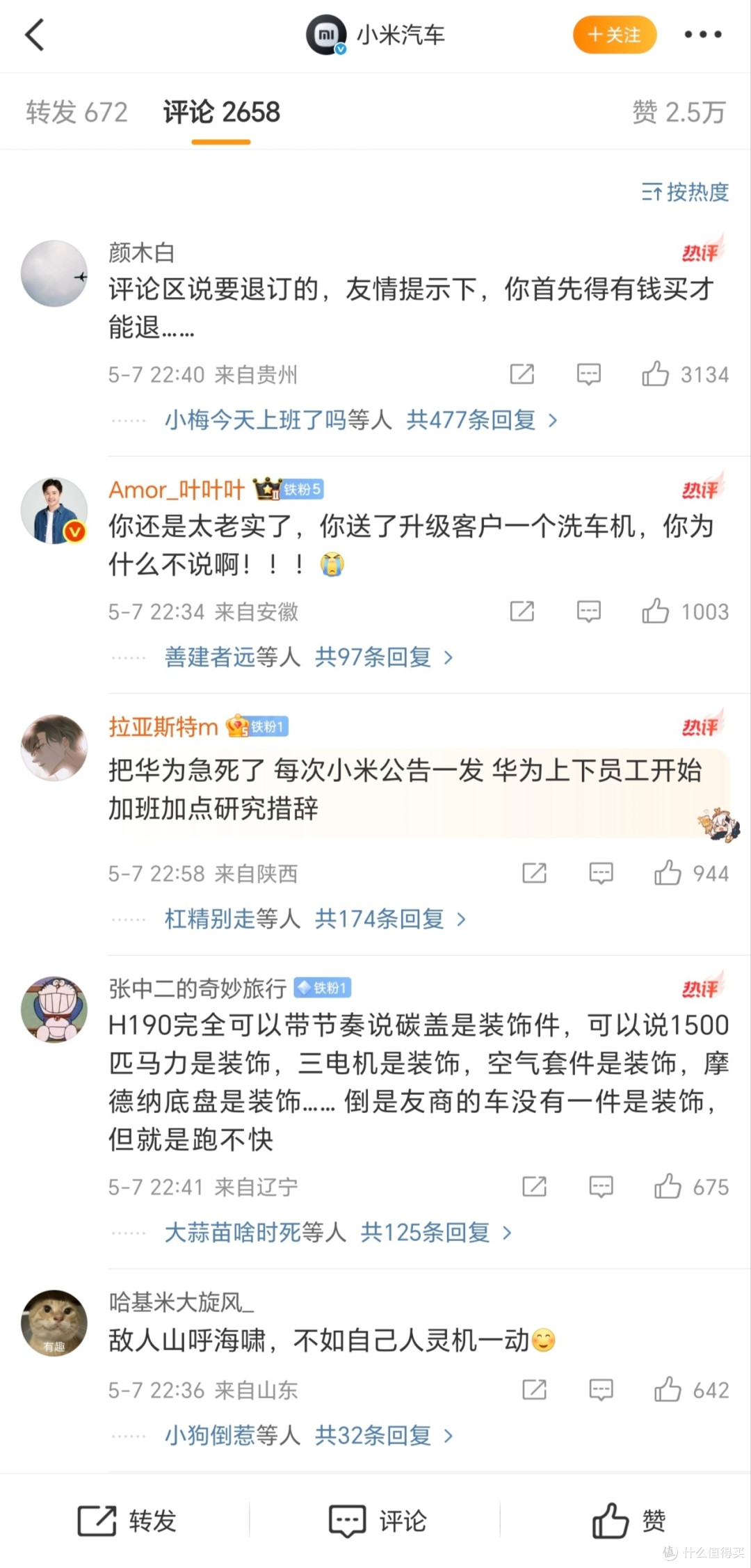 深夜致歉、补偿争议与用户困局:小米汽车前舱盖风波背后的启示