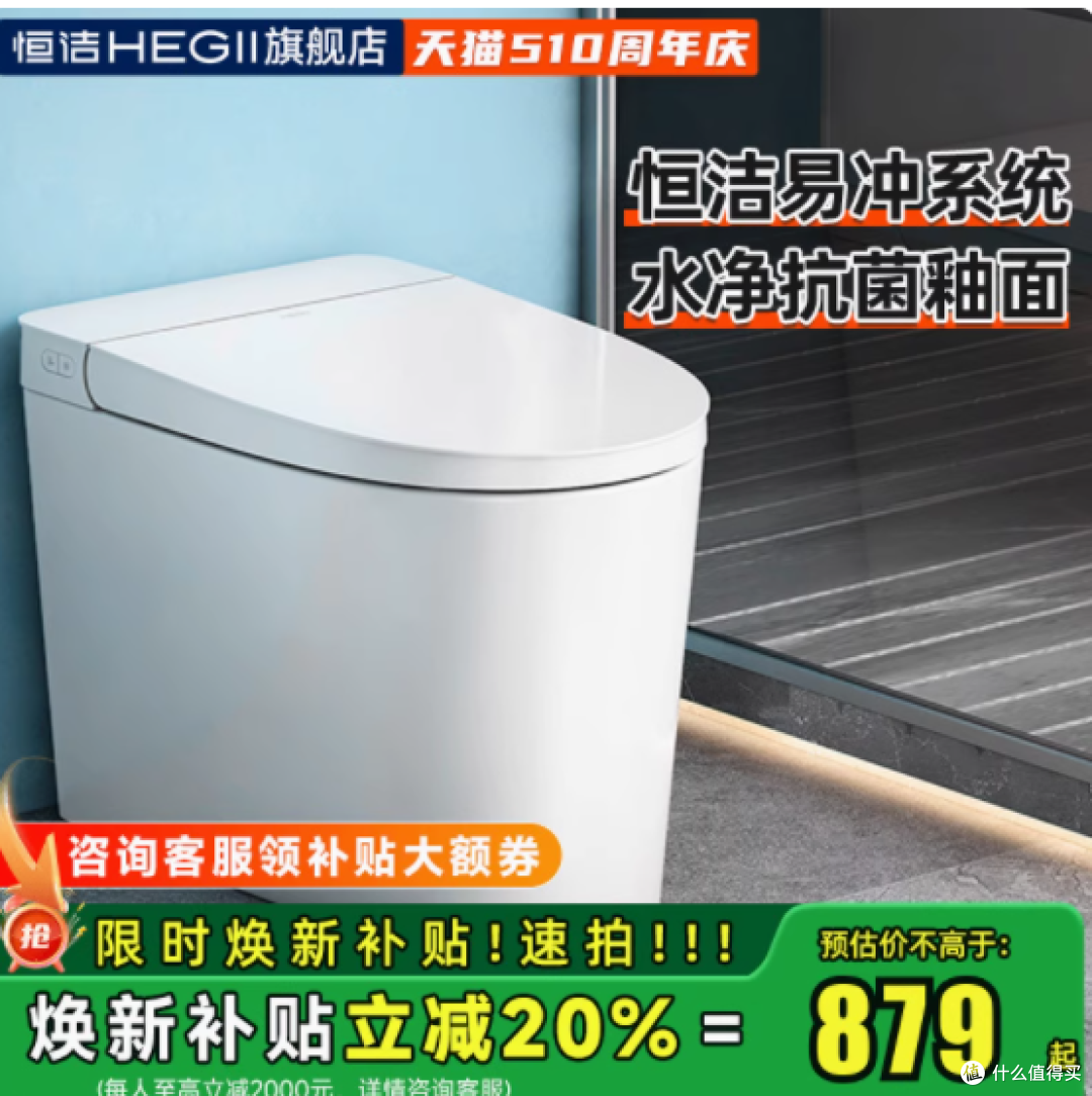 恒洁 HQ520 轻智能马桶:革新家居如厕体验的理想之选