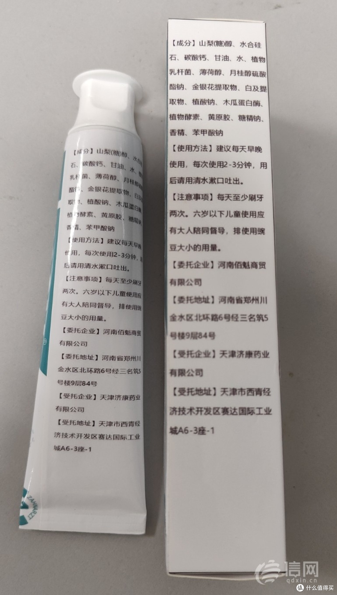 进口牙膏产地是天津?“生产企业”称公司名称被冒用