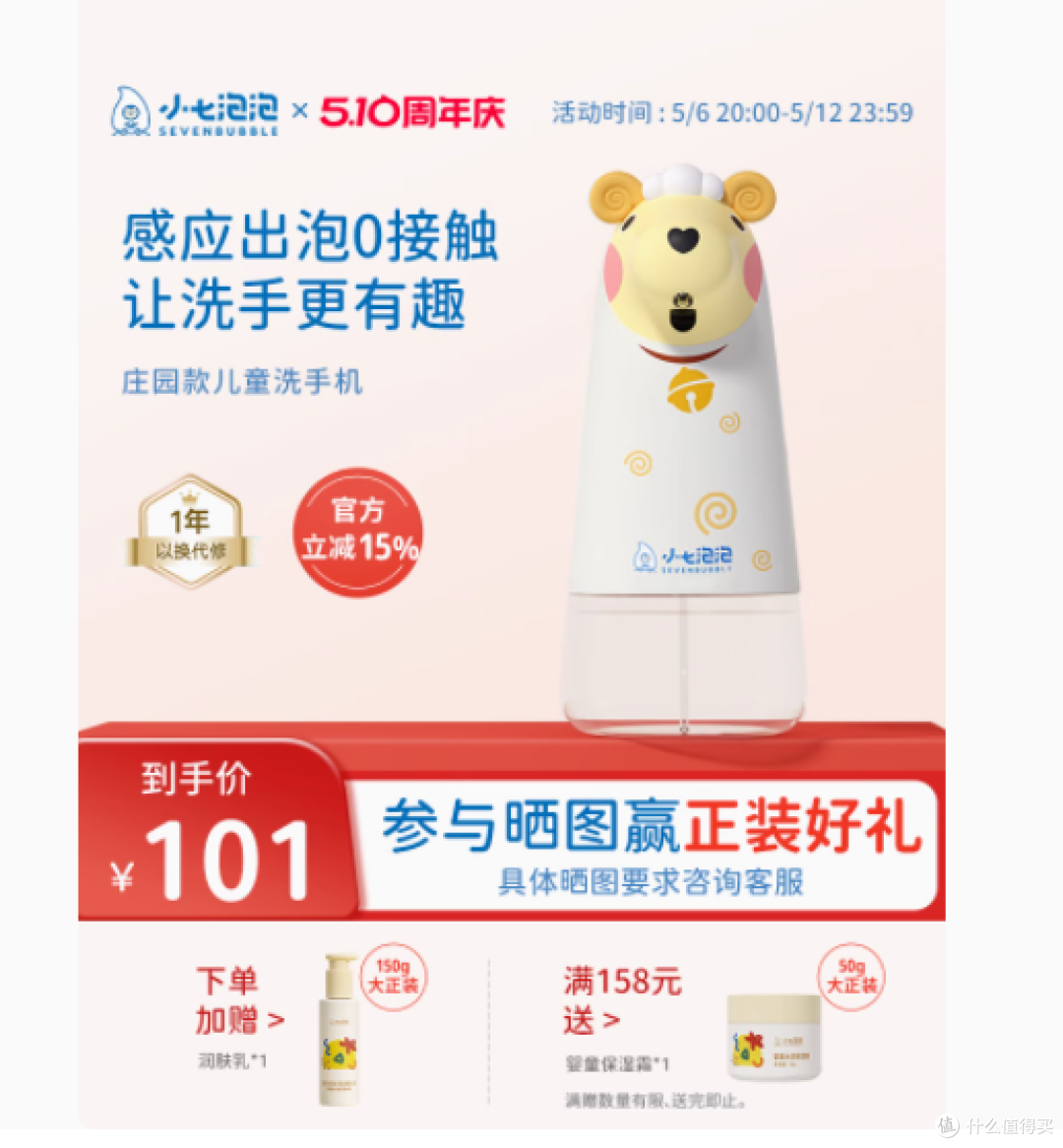 小七泡泡儿童自动洗手液机:萌趣与实用兼具,开启洗手新体验