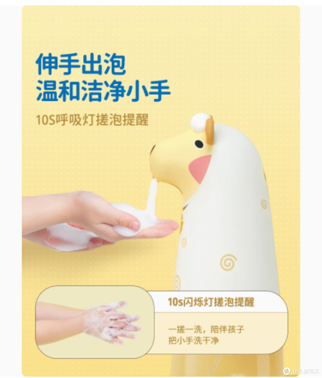 小七泡泡儿童自动洗手液机:萌趣与实用兼具,开启洗手新体验