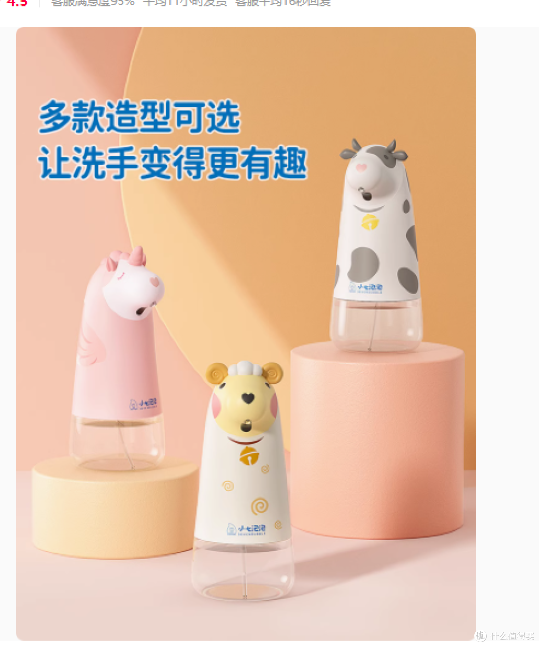 小七泡泡儿童自动洗手液机:萌趣与实用兼具,开启洗手新体验