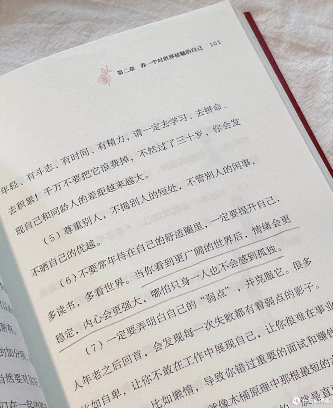 我发现:全职妈妈努力真的可以变好