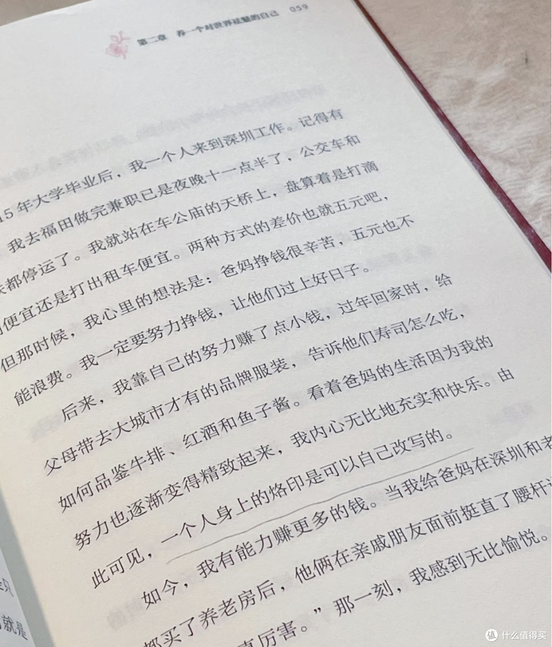 我发现:全职妈妈努力真的可以变好