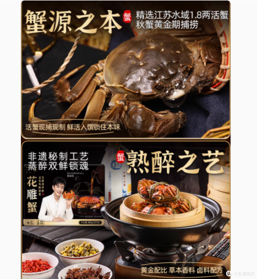 邂逅蟹中臻品,沉醉花雕时光——蟹太太旗舰店花雕熟醉蟹