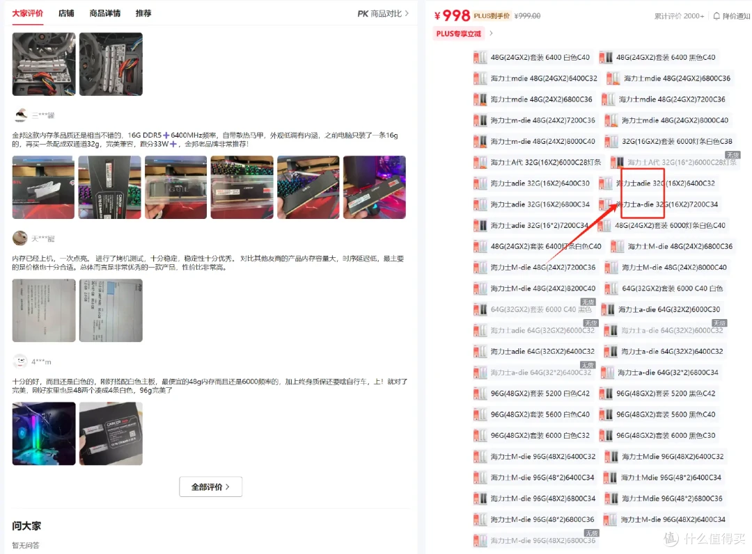 好马配好鞍，AMD神U配低时序DDR5内存|金邦巨蟹6000MHz C28