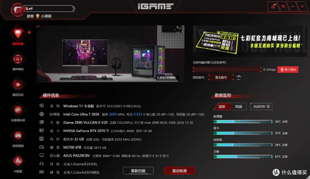 好马配好鞍，AMD神U配低时序DDR5内存|金邦巨蟹6000MHz C28