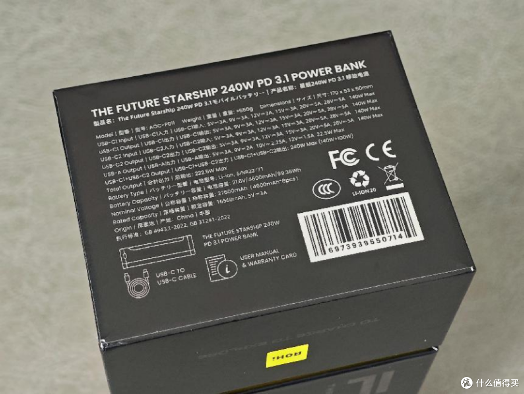 27600mAh+240W超强输出,Aohi奥海240W星舰能量舱,只需399!