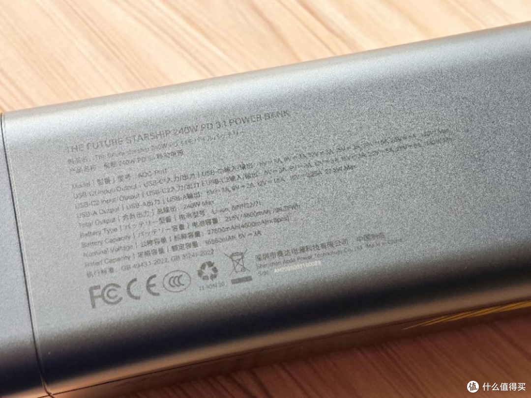 27600mAh+240W超强输出,Aohi奥海240W星舰能量舱,只需399!