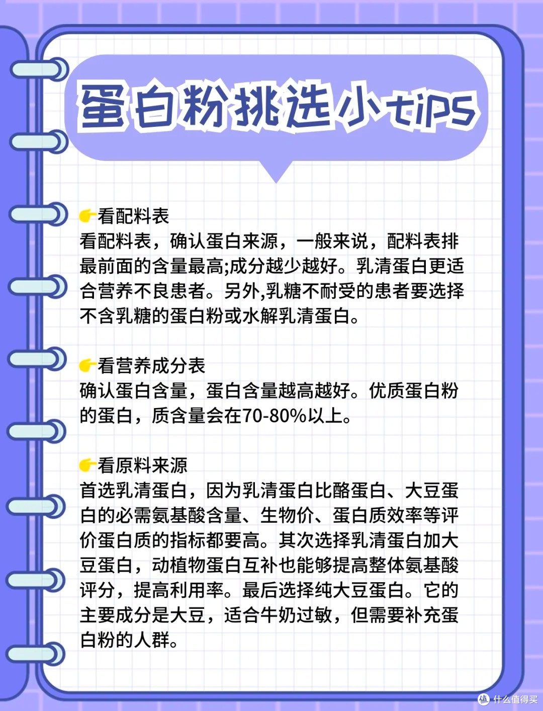 女生到底该不该喝蛋白粉？