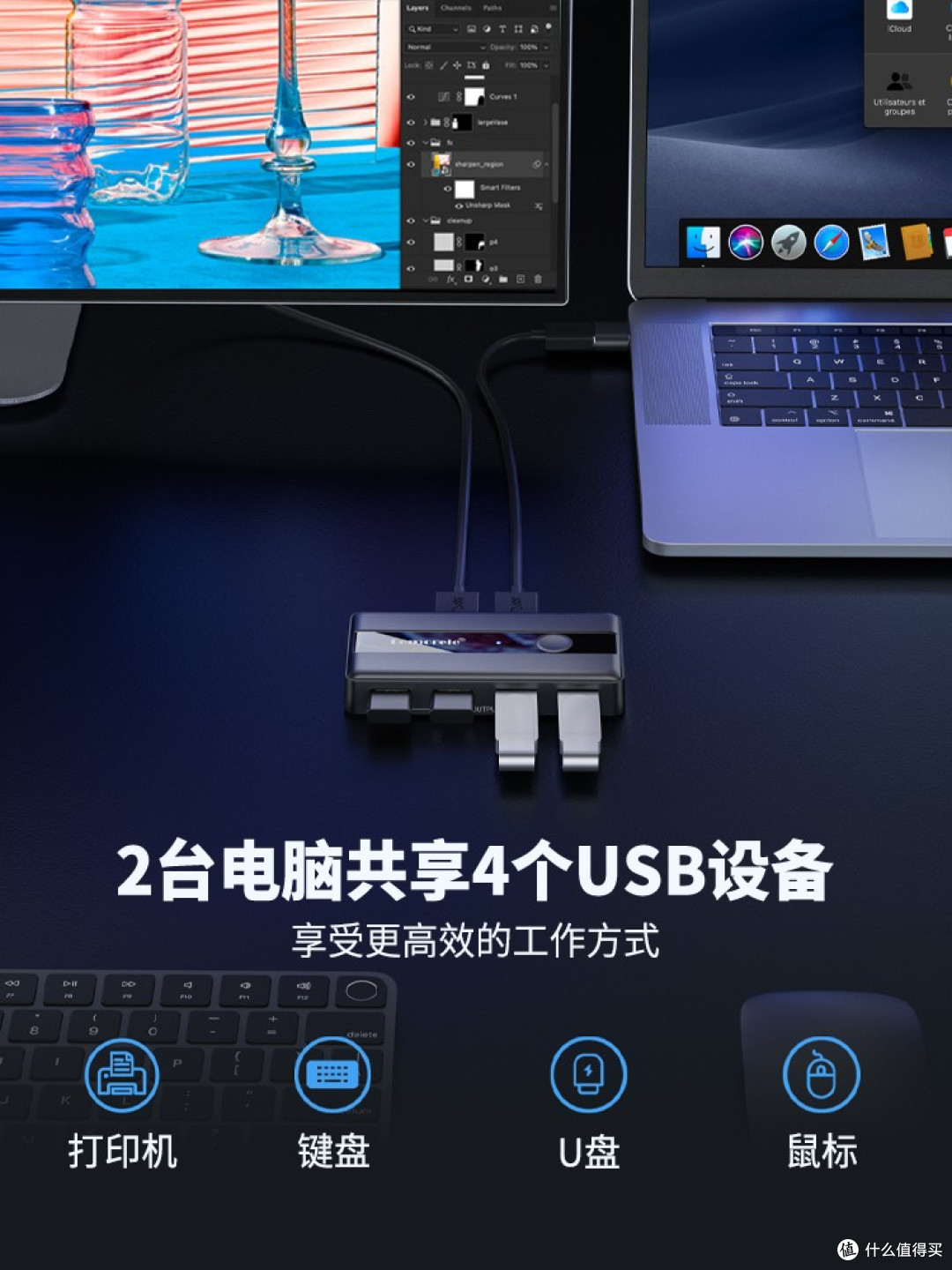 两台电脑共用四设备?一键切换的Lemorele H5绝了!