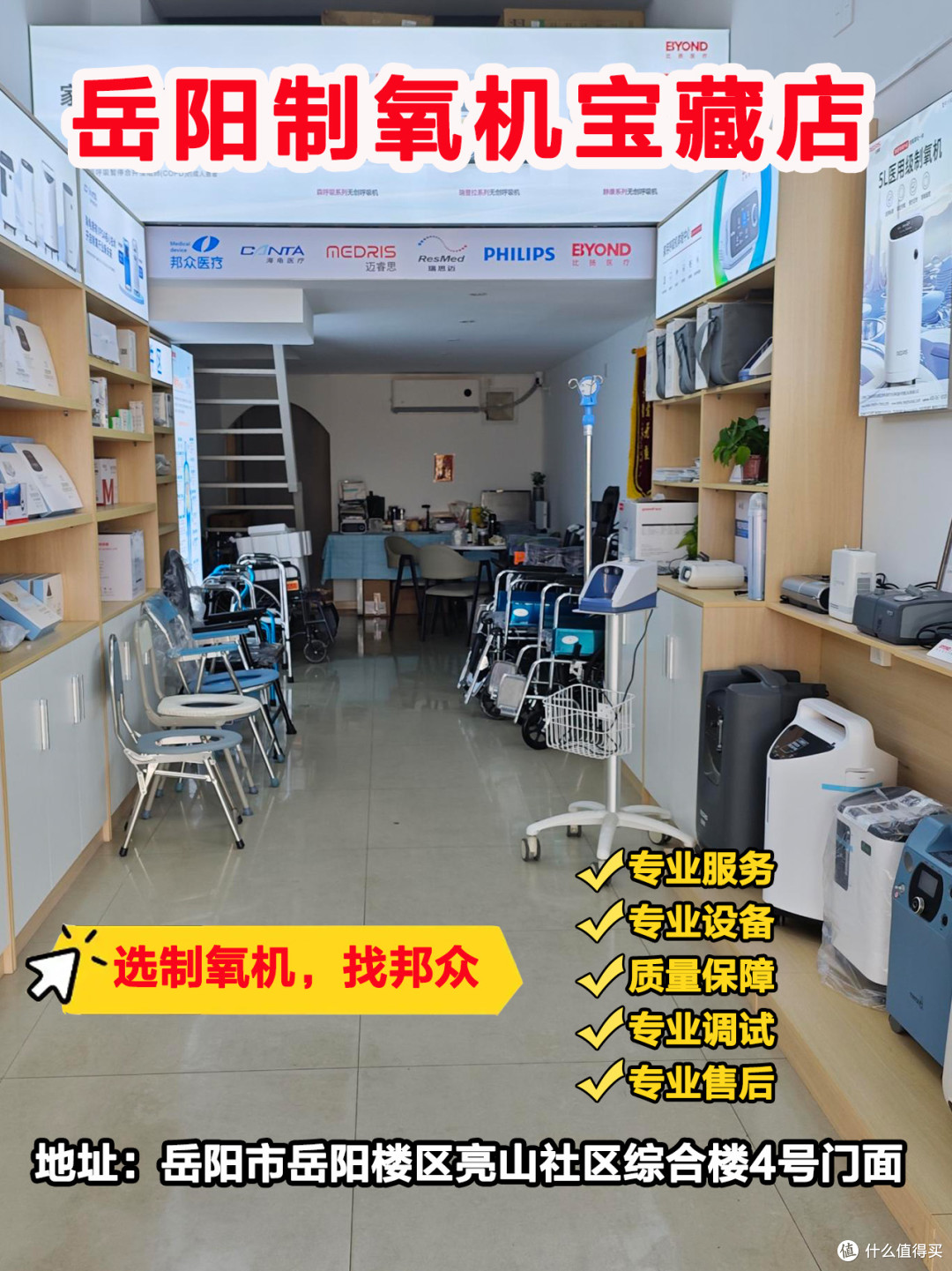 岳阳市制氧机专卖店在哪里？首推邦众医疗