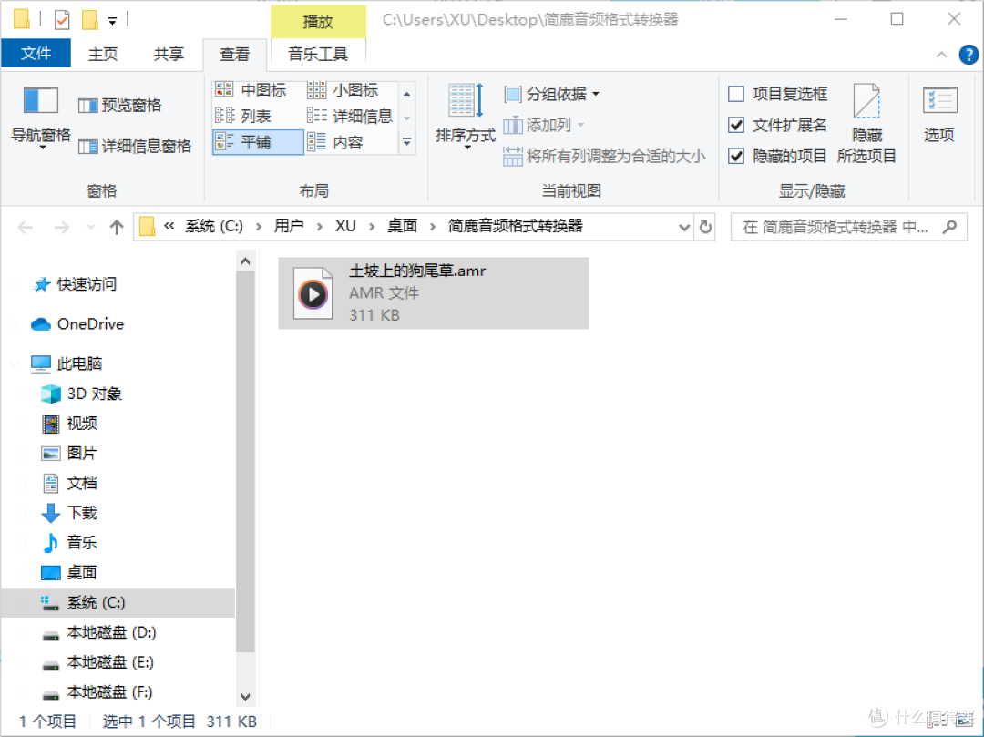 AMR 音频文件