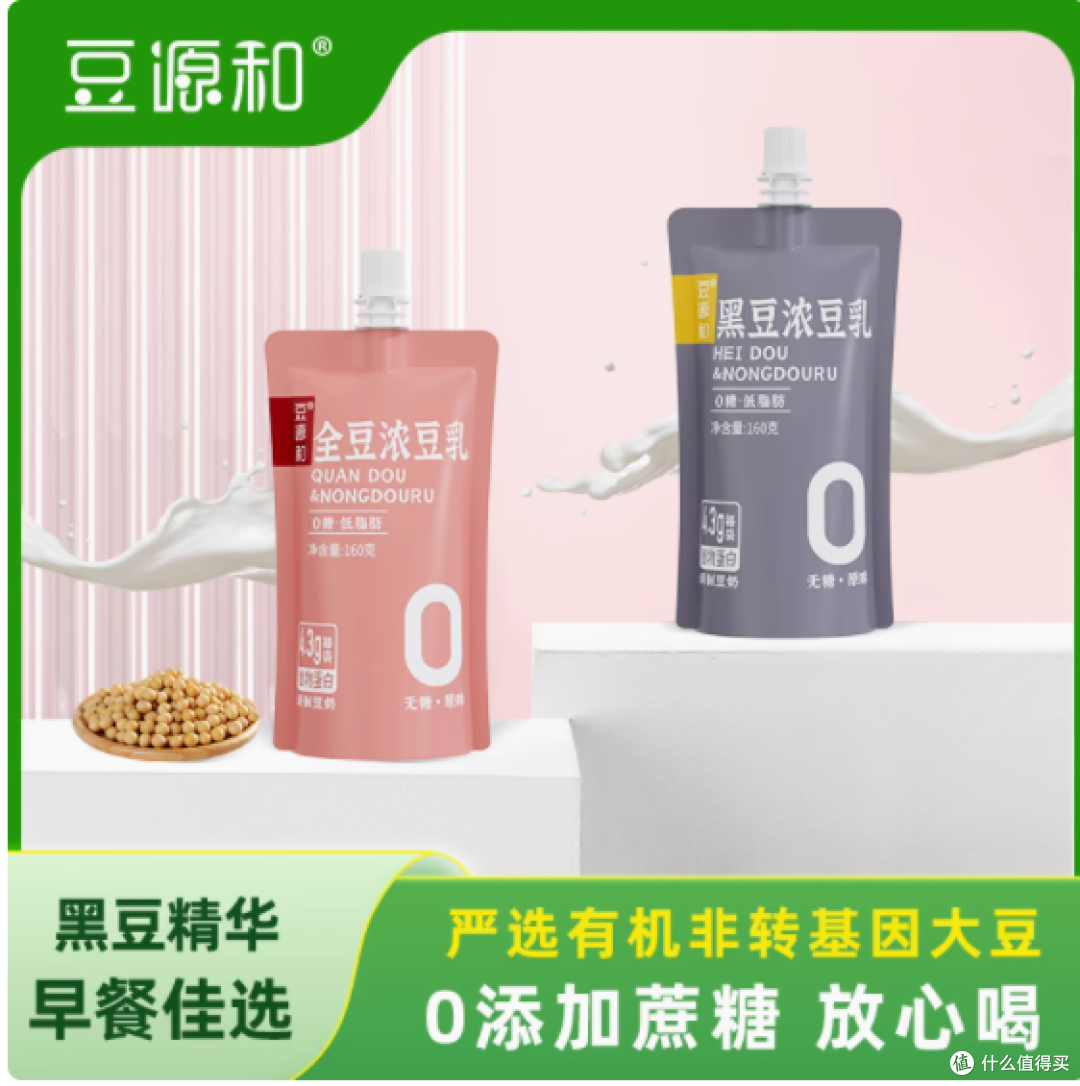 豆源和黑豆浓豆乳浆：健康与美味的完美融合
