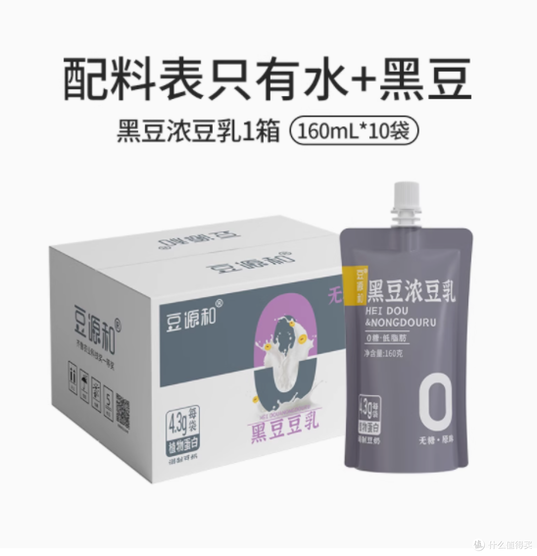 豆源和黑豆浓豆乳浆：健康与美味的完美融合