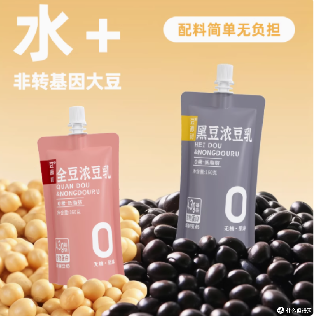 植物基新宠 | 豆源和原味全豆浓豆乳,一口爱上的纯粹