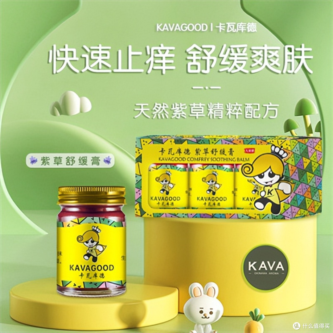 被蚊虫叮咬别慌!这款紫草舒缓膏来救场