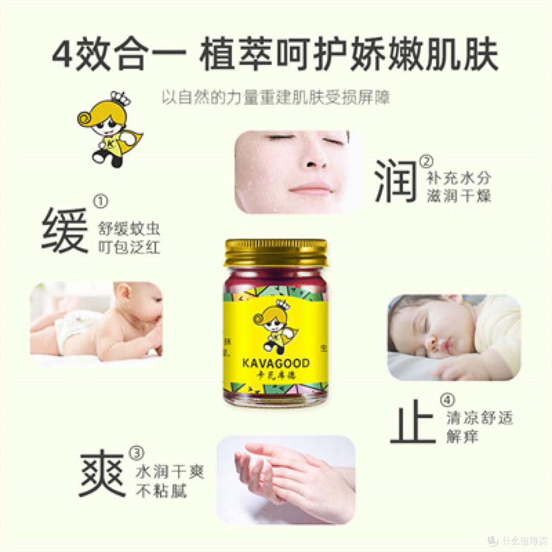 被蚊虫叮咬别慌!这款紫草舒缓膏来救场