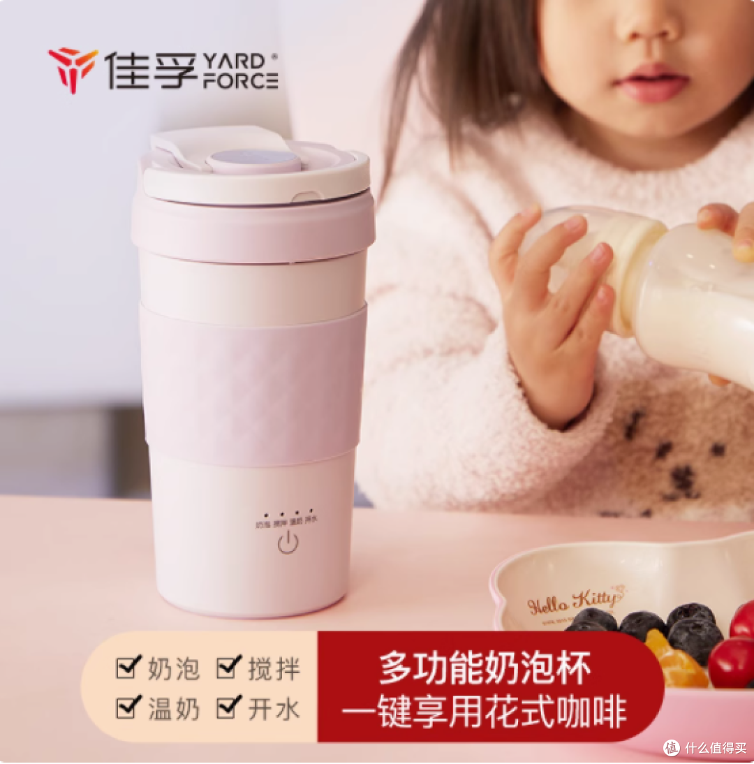 佳孚 LP401 二代奶泡杯机:多能便携,开启饮品新体验