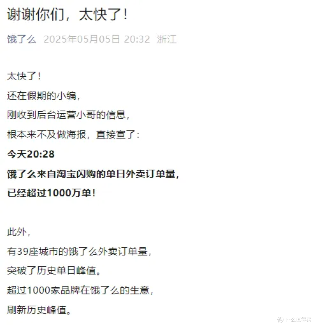 我们都低估了马云的决心,饿了么果然比想象中的要狠