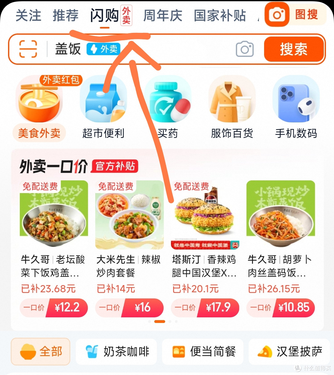 我们都低估了马云的决心,饿了么果然比想象中的要狠