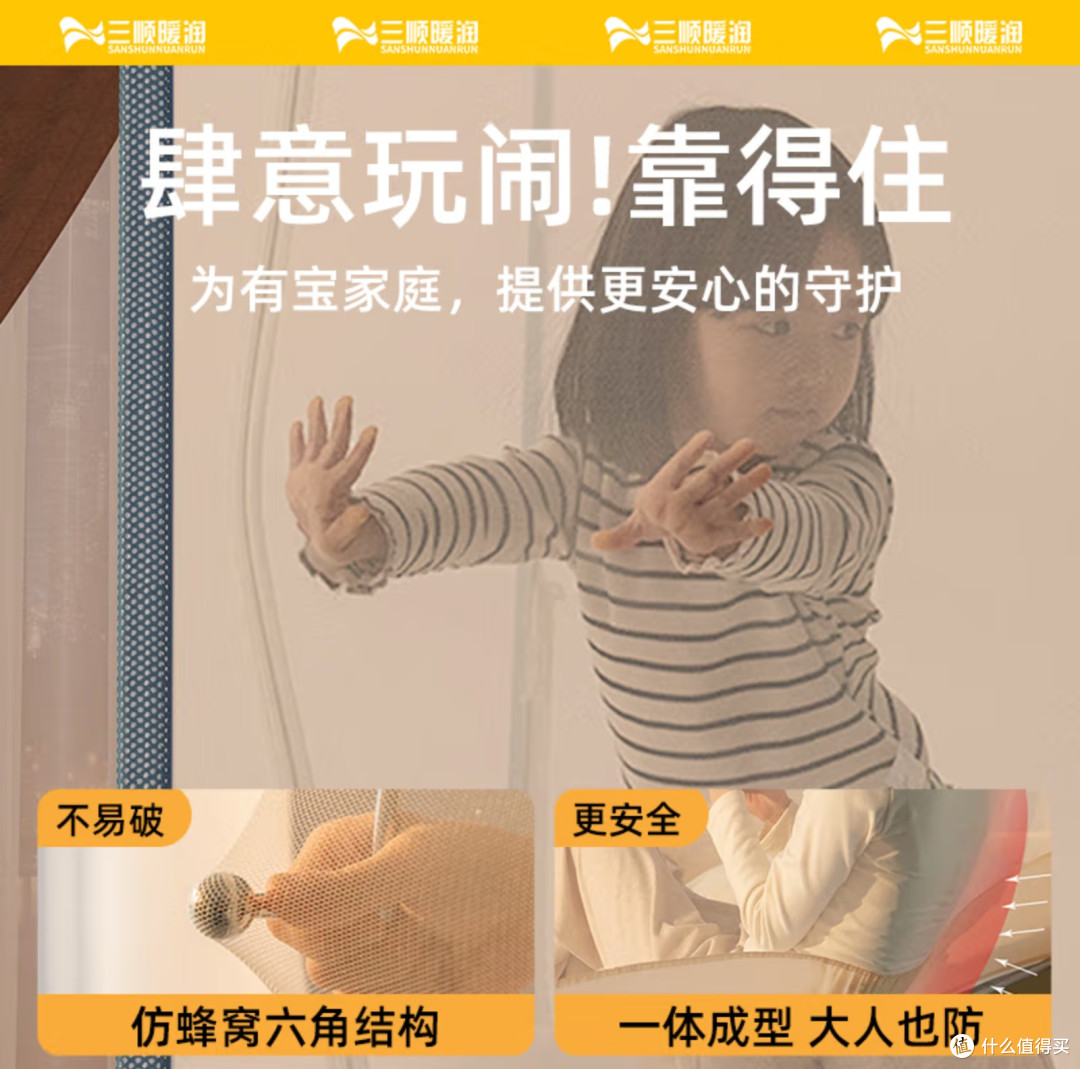 三顺暖润防摔蚊帐架:守护您的宁静睡眠,尽享安心好眠!