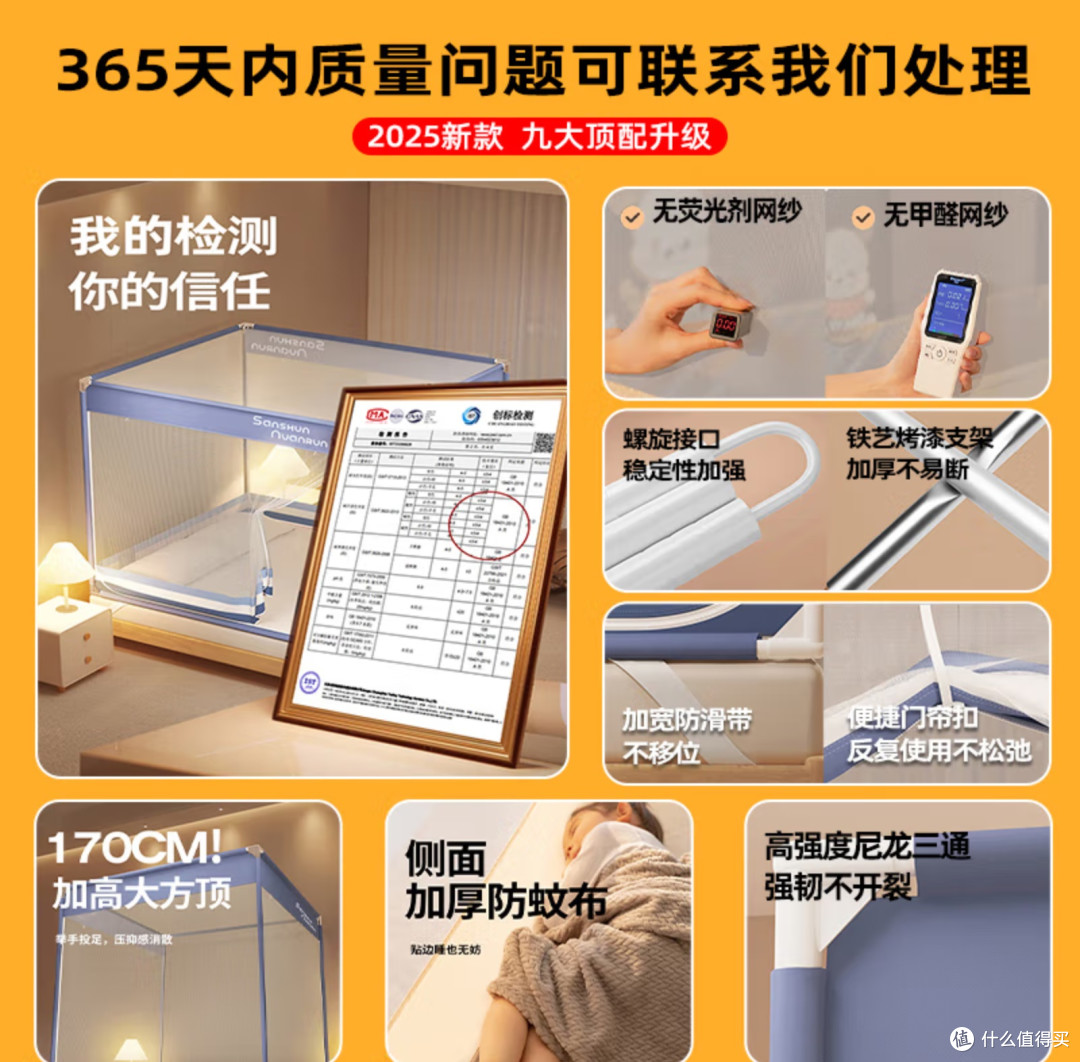 三顺暖润防摔蚊帐架:守护您的宁静睡眠,尽享安心好眠!