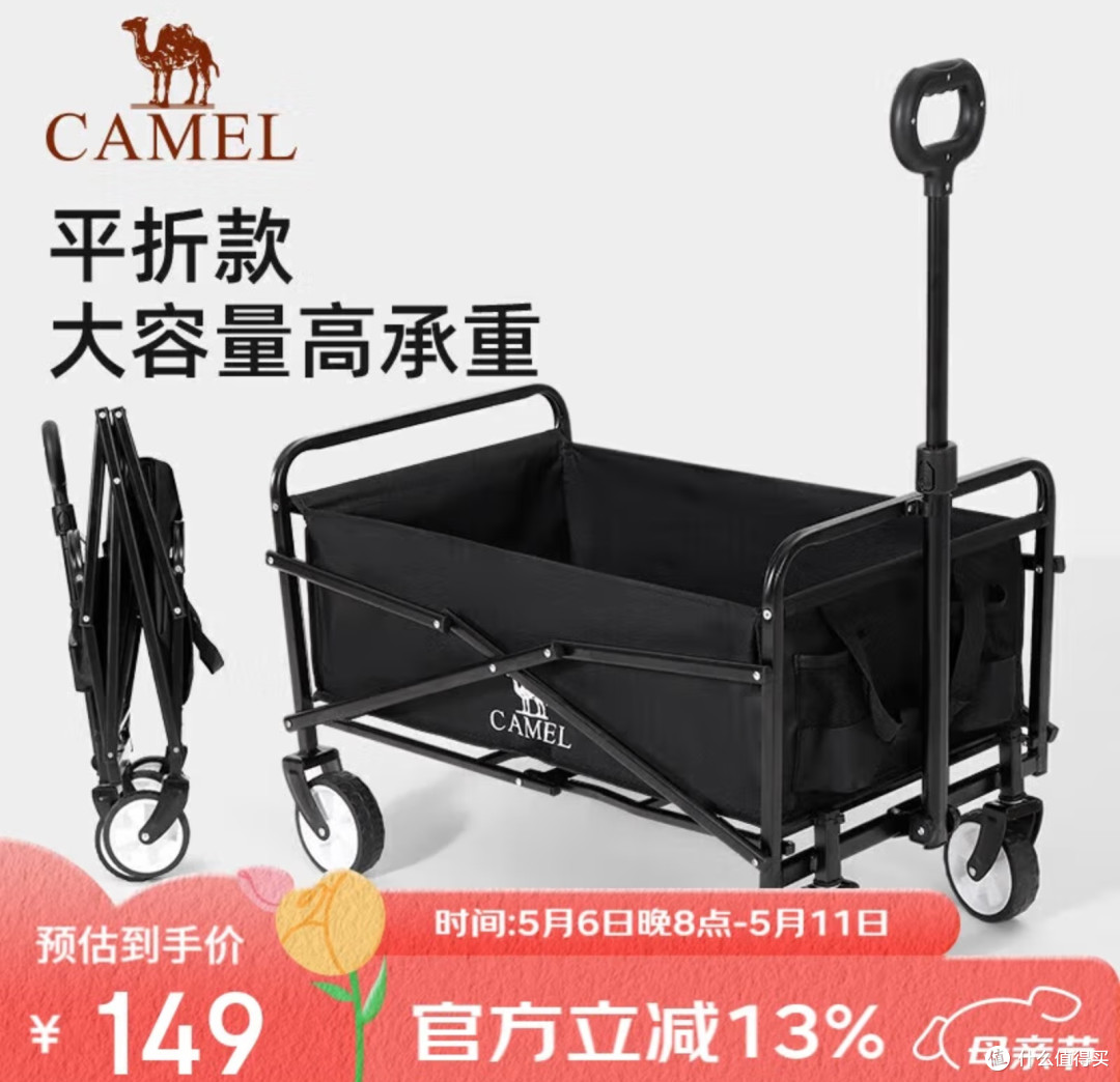 轻松出行,一车在手!CAMEL折叠露营手推车,便携实用新选择!