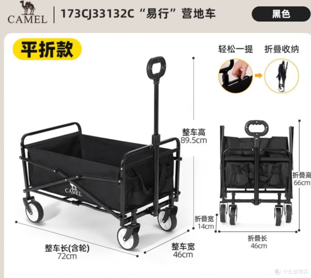 轻松出行,一车在手!CAMEL折叠露营手推车,便携实用新选择!
