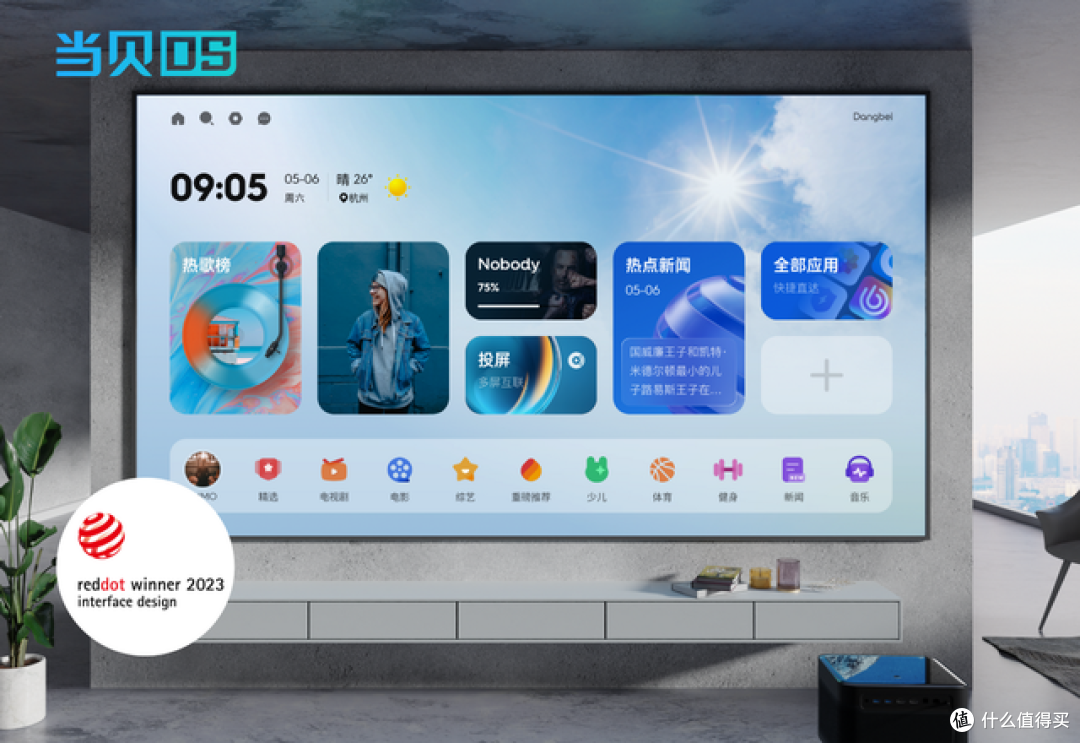2025年618有哪些适合家用的投影仪品牌推荐？当贝F7 Pro客厅绝佳