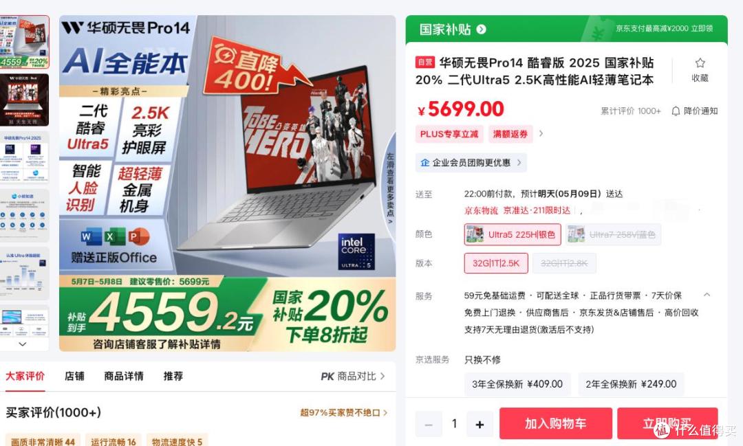 618预算少也不彷徨!4K+入大厂高配AI超轻薄本,真不是开玩笑!