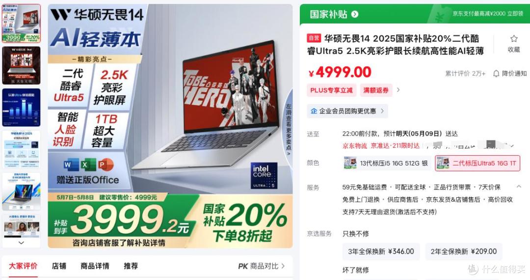 618预算少也不彷徨!4K+入大厂高配AI超轻薄本,真不是开玩笑!