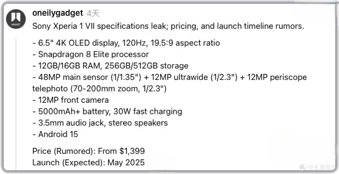 6.5英寸+4K直屏,索尼Xperia 1 VII 要来了!但又只卖日本?