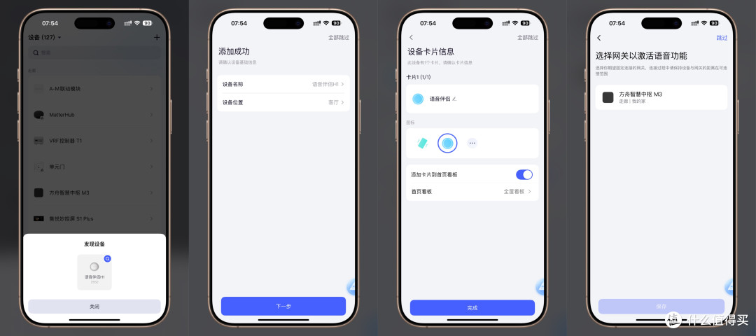 [618黑科技尝鲜]语音伴侣 H1这个小玩意让全屋智能操控优雅到极致