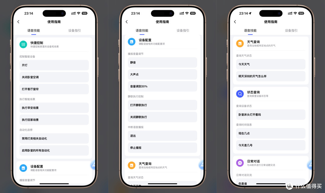 [618黑科技尝鲜]语音伴侣 H1这个小玩意让全屋智能操控优雅到极致