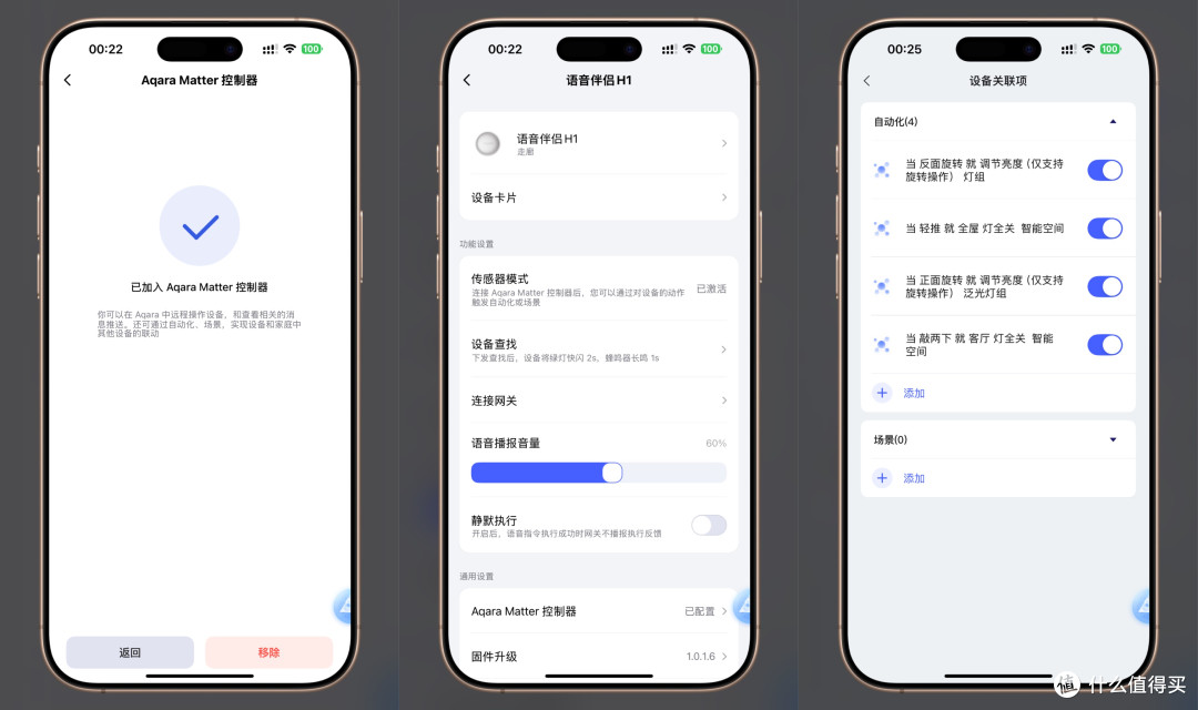 [618黑科技尝鲜]语音伴侣 H1这个小玩意让全屋智能操控优雅到极致