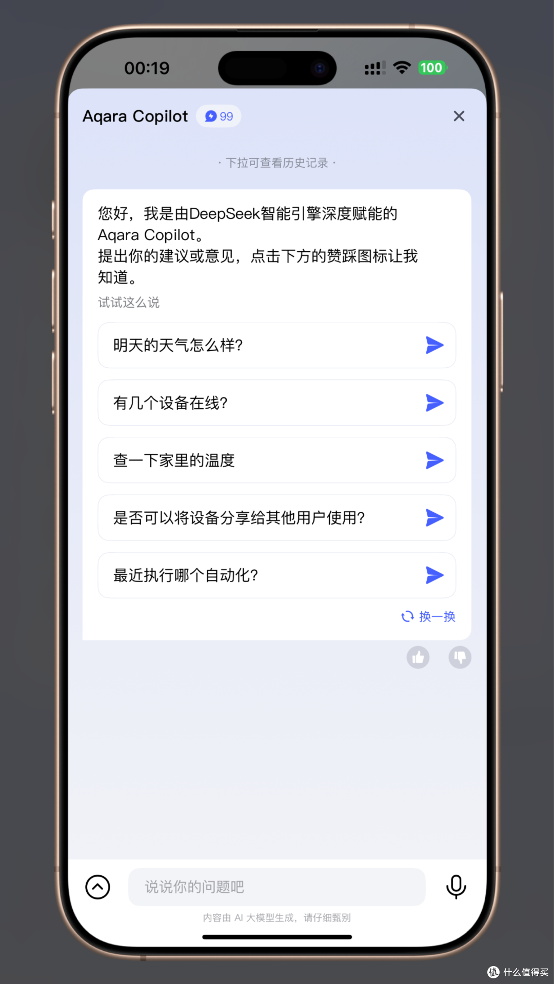 [618黑科技尝鲜]语音伴侣 H1这个小玩意让全屋智能操控优雅到极致