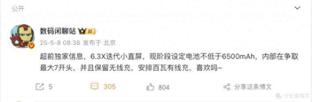 7000mAh+6.36英寸+无线充电，这款小钢炮太狠了