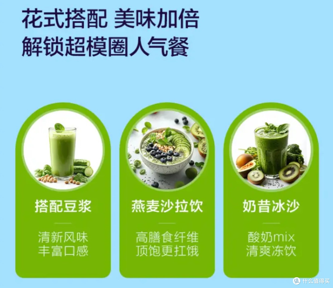 打工人减脂期的救星：京东京造液体沙拉