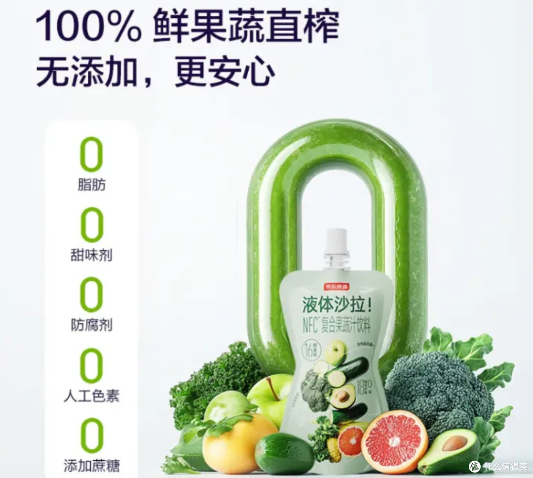 打工人减脂期的救星：京东京造液体沙拉