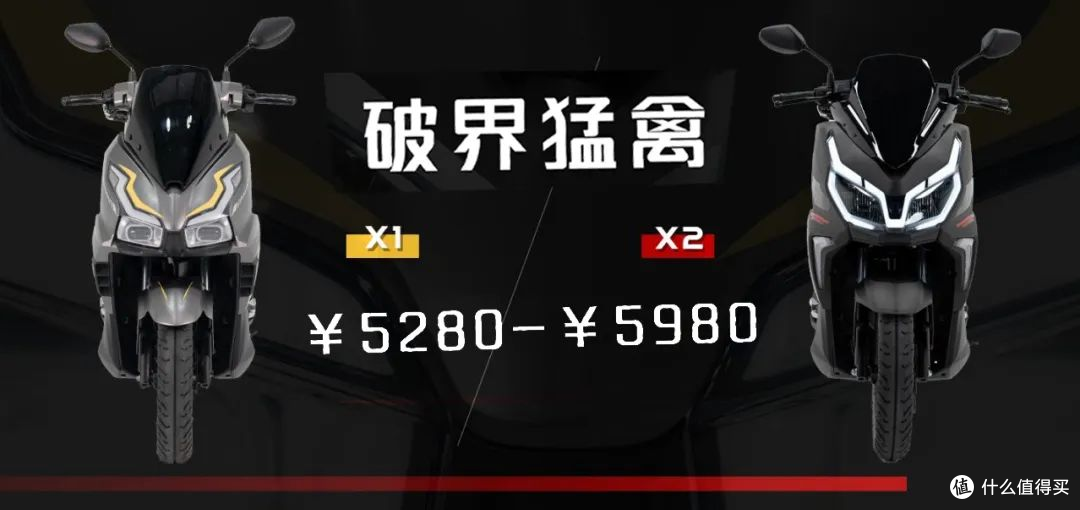 5280元起,破界猛禽,刷新150踏板新低价