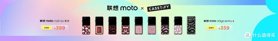 AI自由,超合拍!联想moto razr 60系列小折叠正式发布